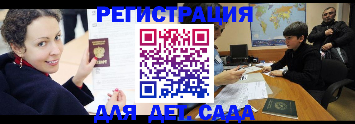 прописка штамп в Шимановске