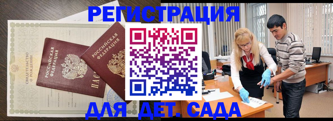 временная регистрация в Шимановске